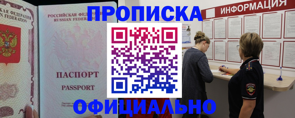 прописка для военкомата в Касли