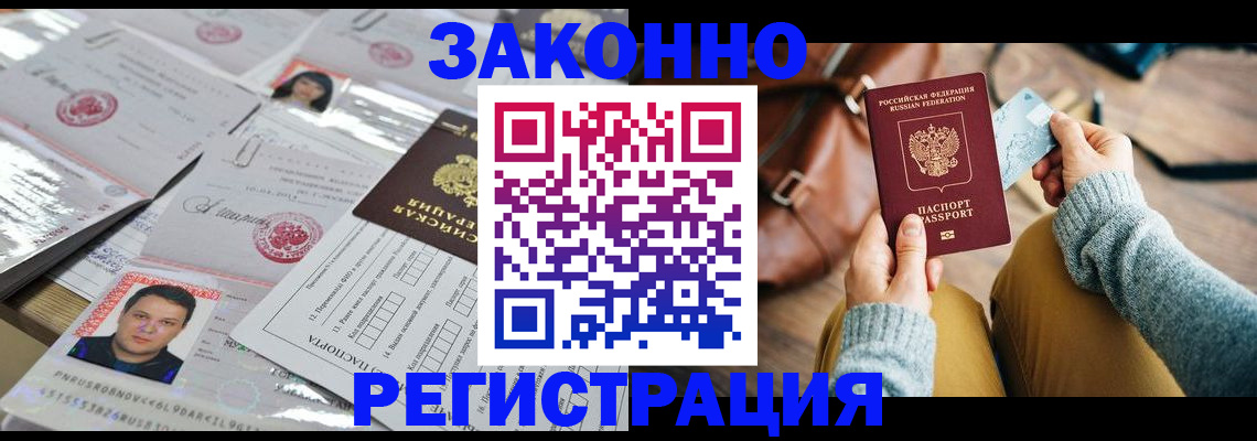 временная прописка в Касли