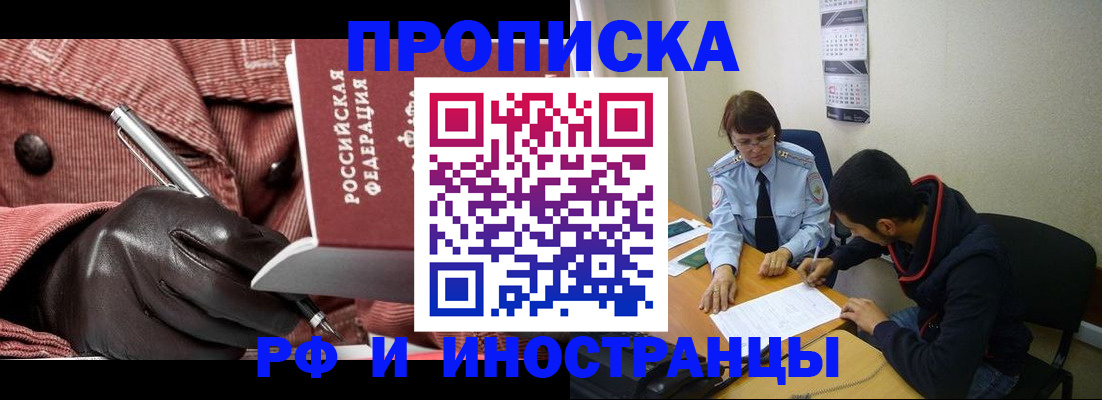 прописка в квартире в Касли