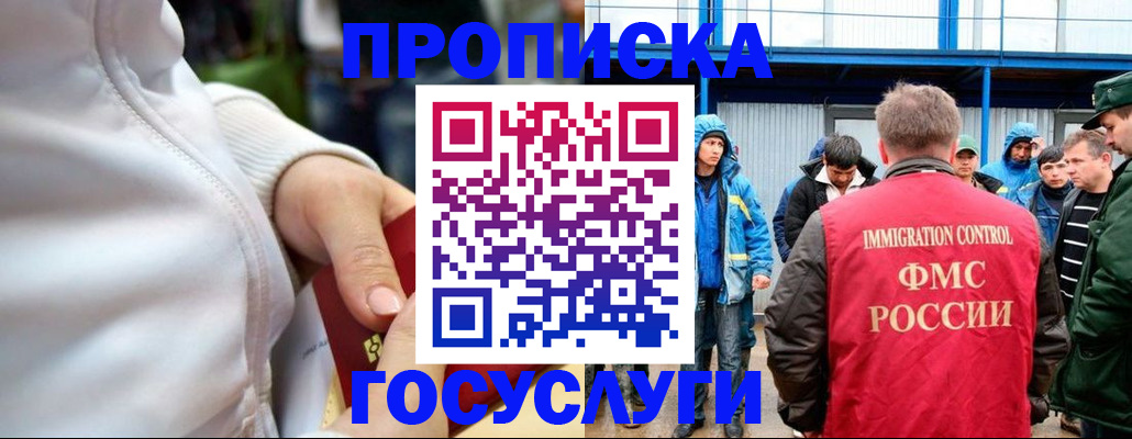 прописка регистрация в Касли