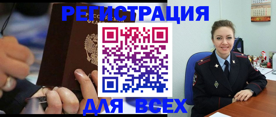 временная регистрация в Касли