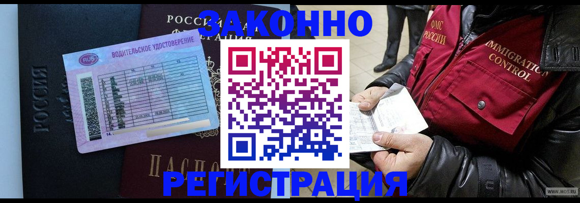 прописка для военкомата в Касли
