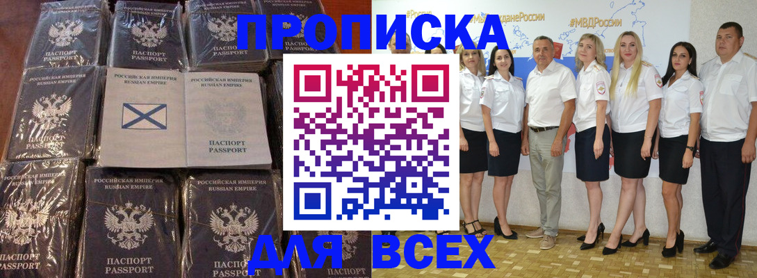 временная регистрация в Касли