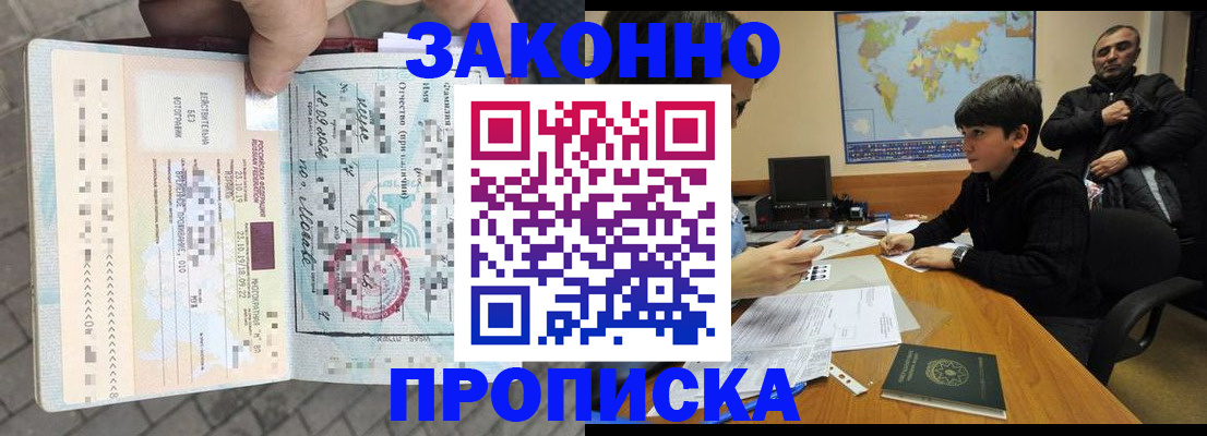 временная регистрация гарантия в Касли