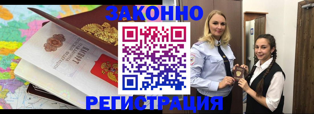 прописка от собственника в Касли