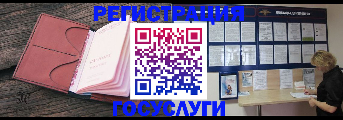 временная регистрация собственник в Касли