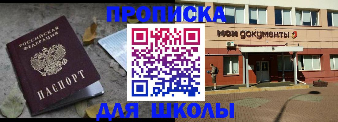 прописка гарантия в Касли